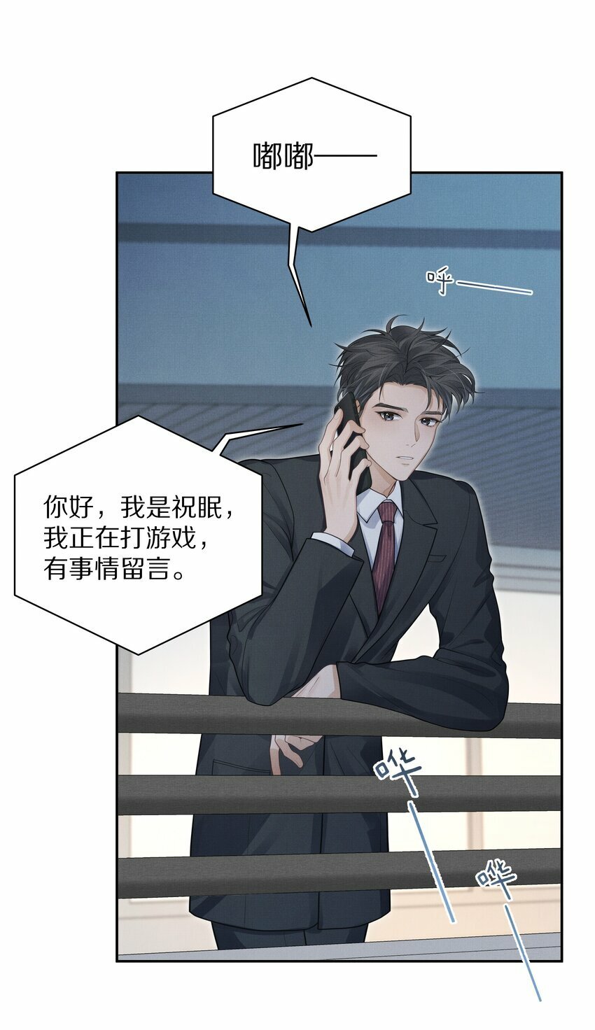 第7话 你想跟我一起死吗？16