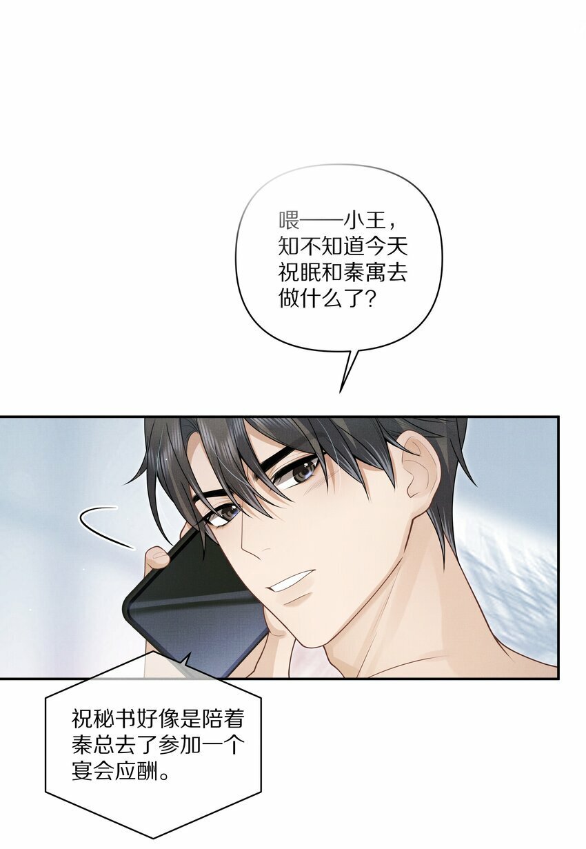 第5话 宝贝儿一起洗吗？27