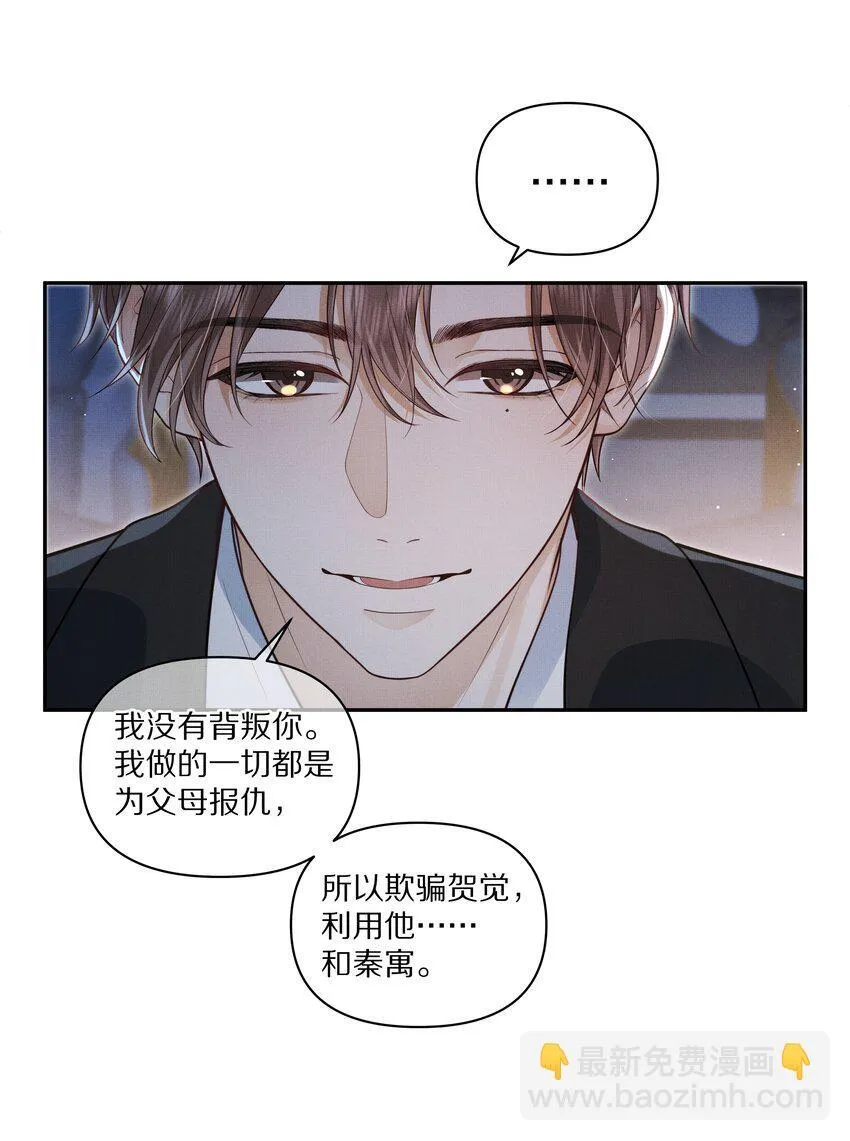 第29话 被抓个正着13