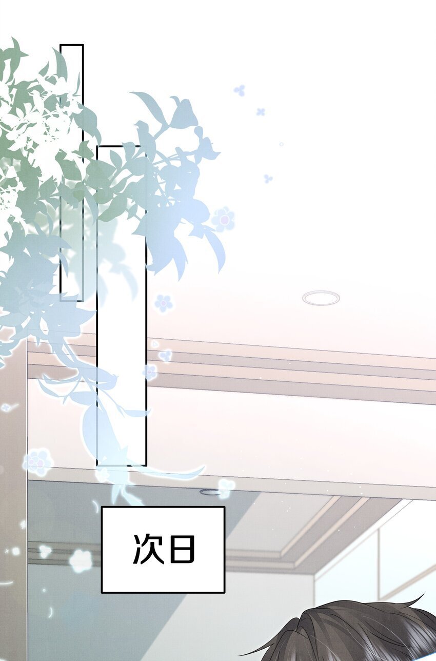第14话 是觊觎我的美貌吗？24