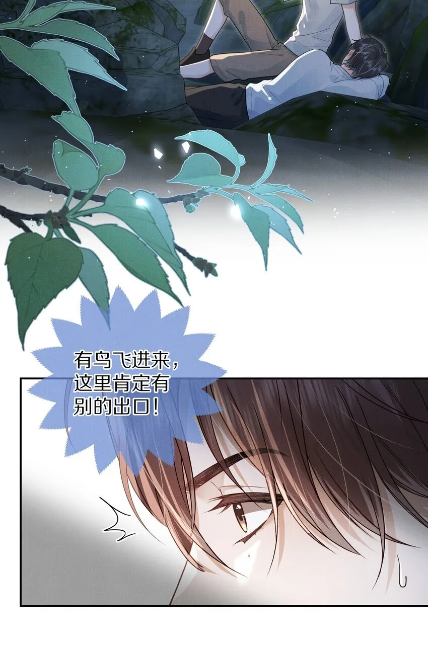第28话 我现在就想亲你27