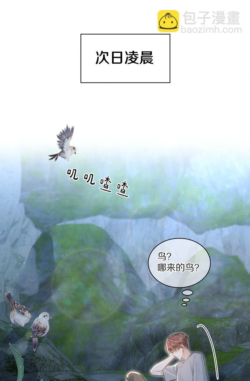第28话 我现在就想亲你26