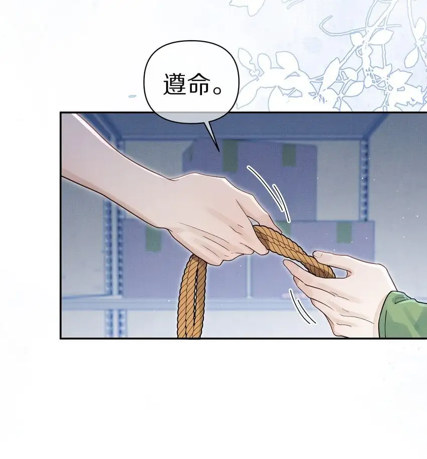 第20话 借用一下你的屁股14
