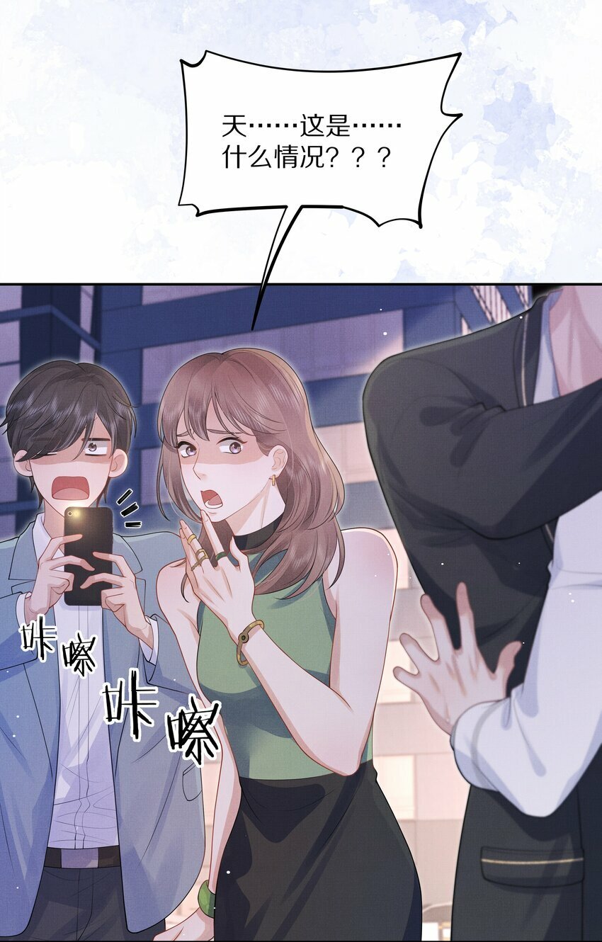 第1话 被前任缠上了18