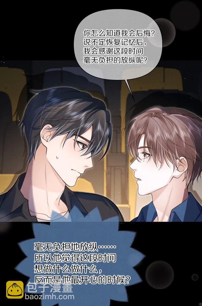 第16话 你做的，我很满意20