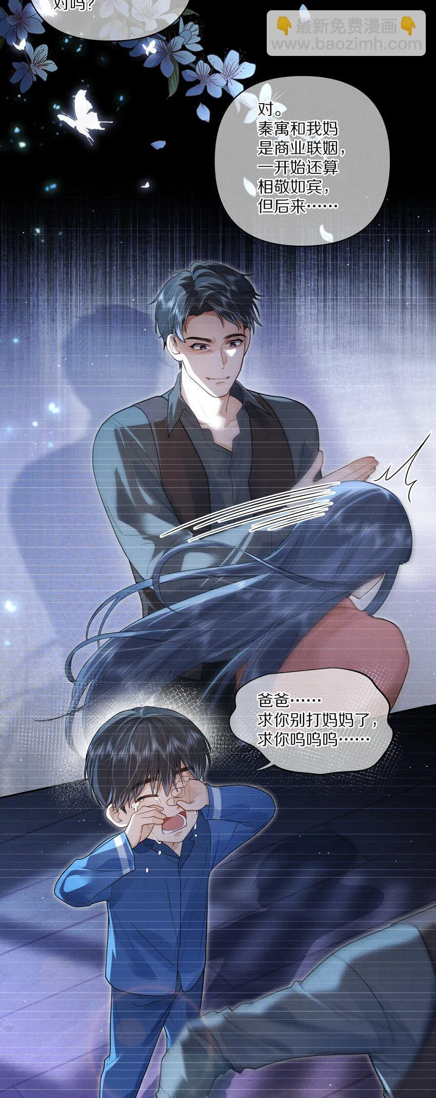 第26话 觉得可爱就亲了5