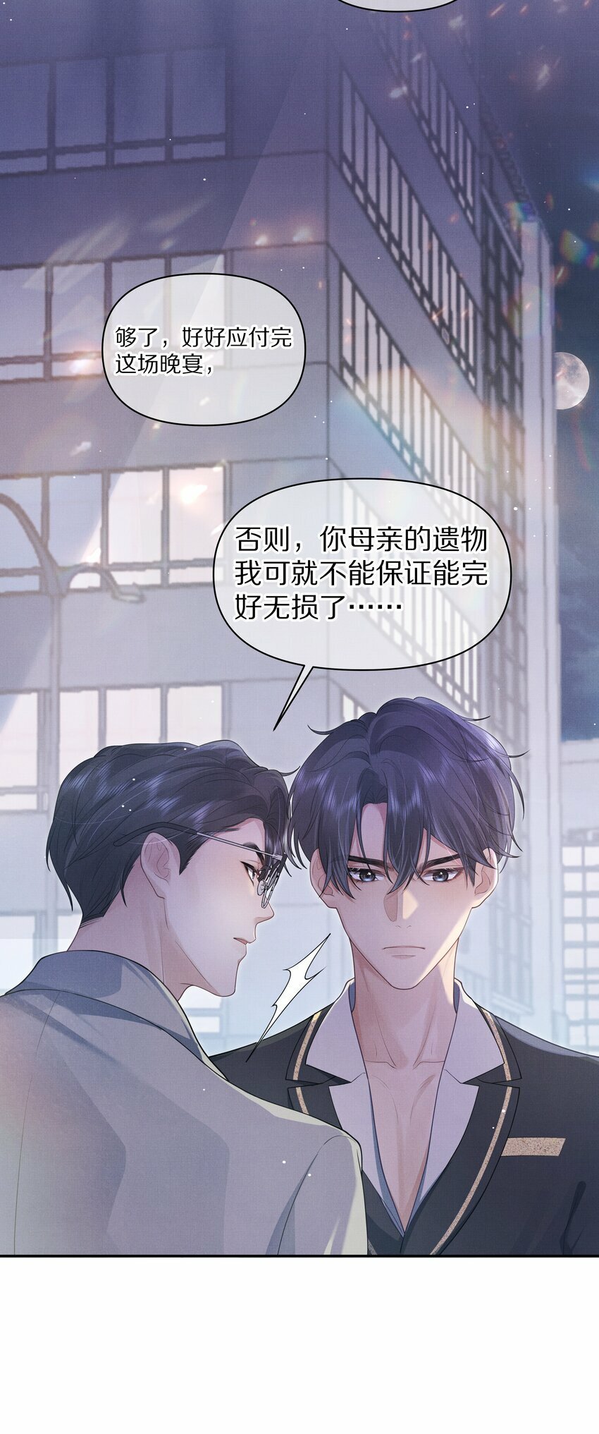 第2话 我来满足你7