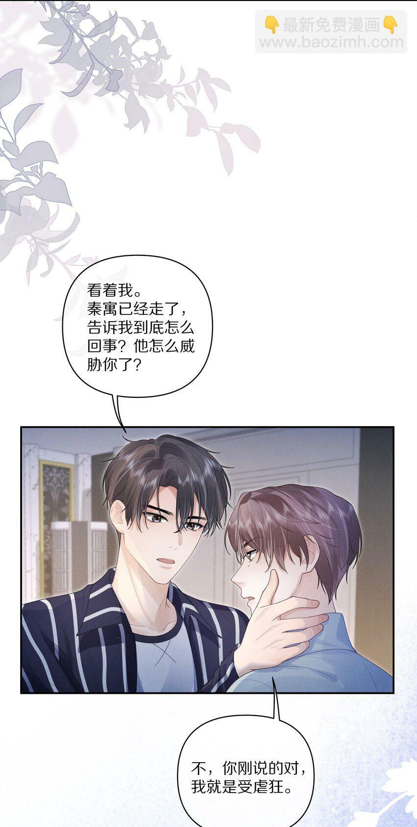 第2话 我来满足你31