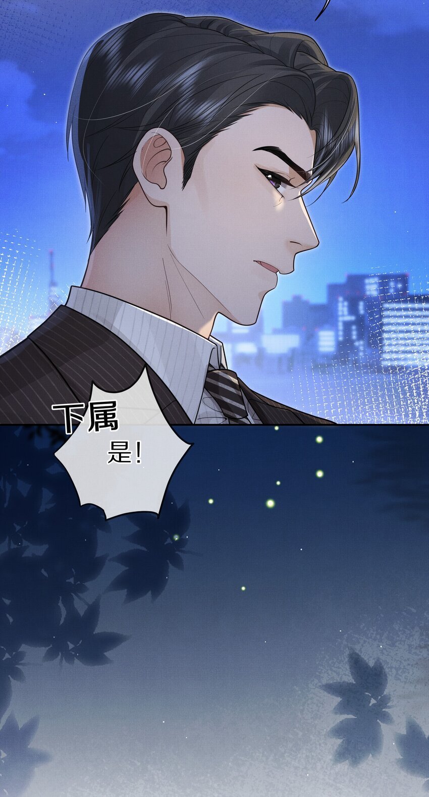 第10话 贺觉又遇危险？！14