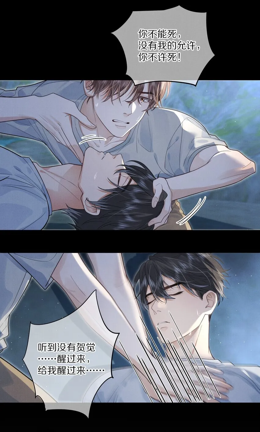 第27话 太好了！他没死……26