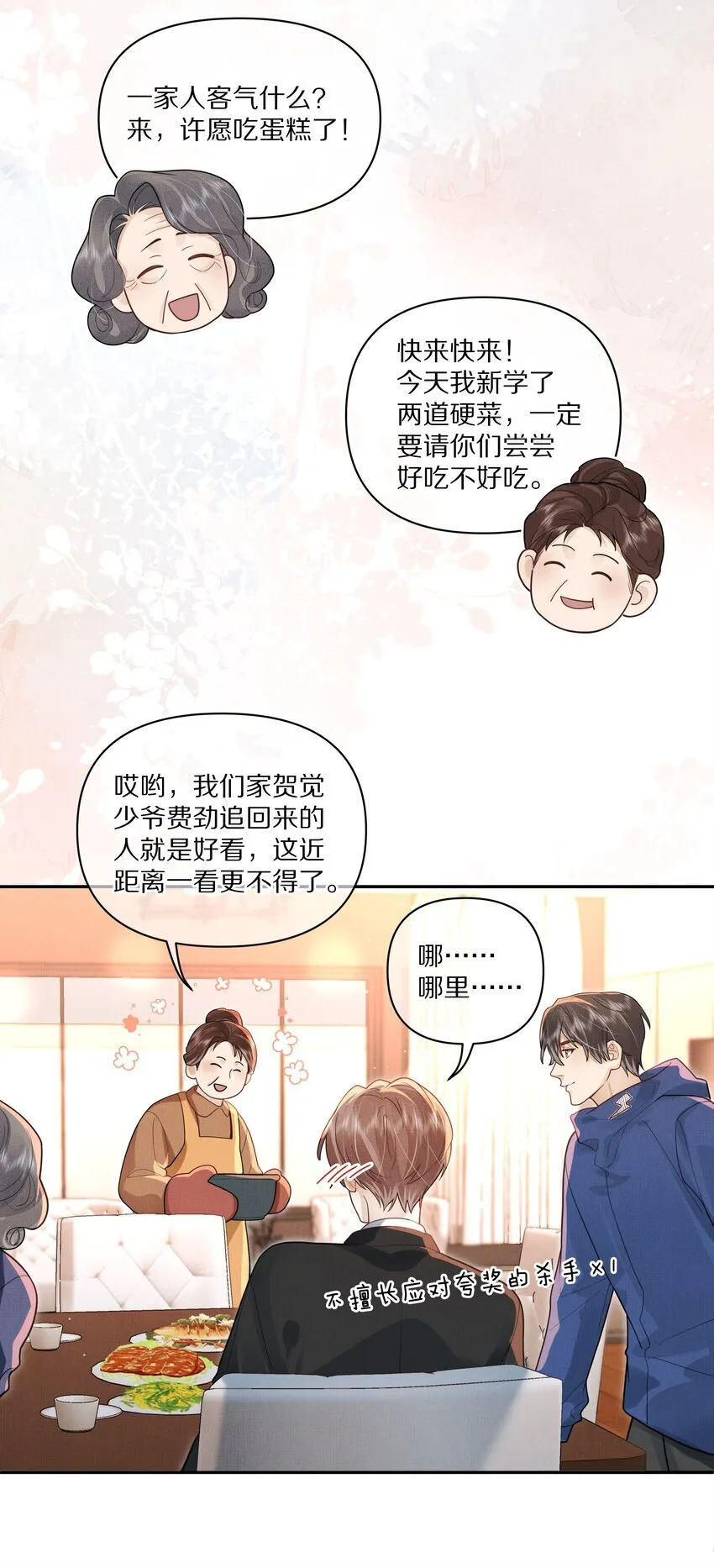 第30话 这里就是你的家18