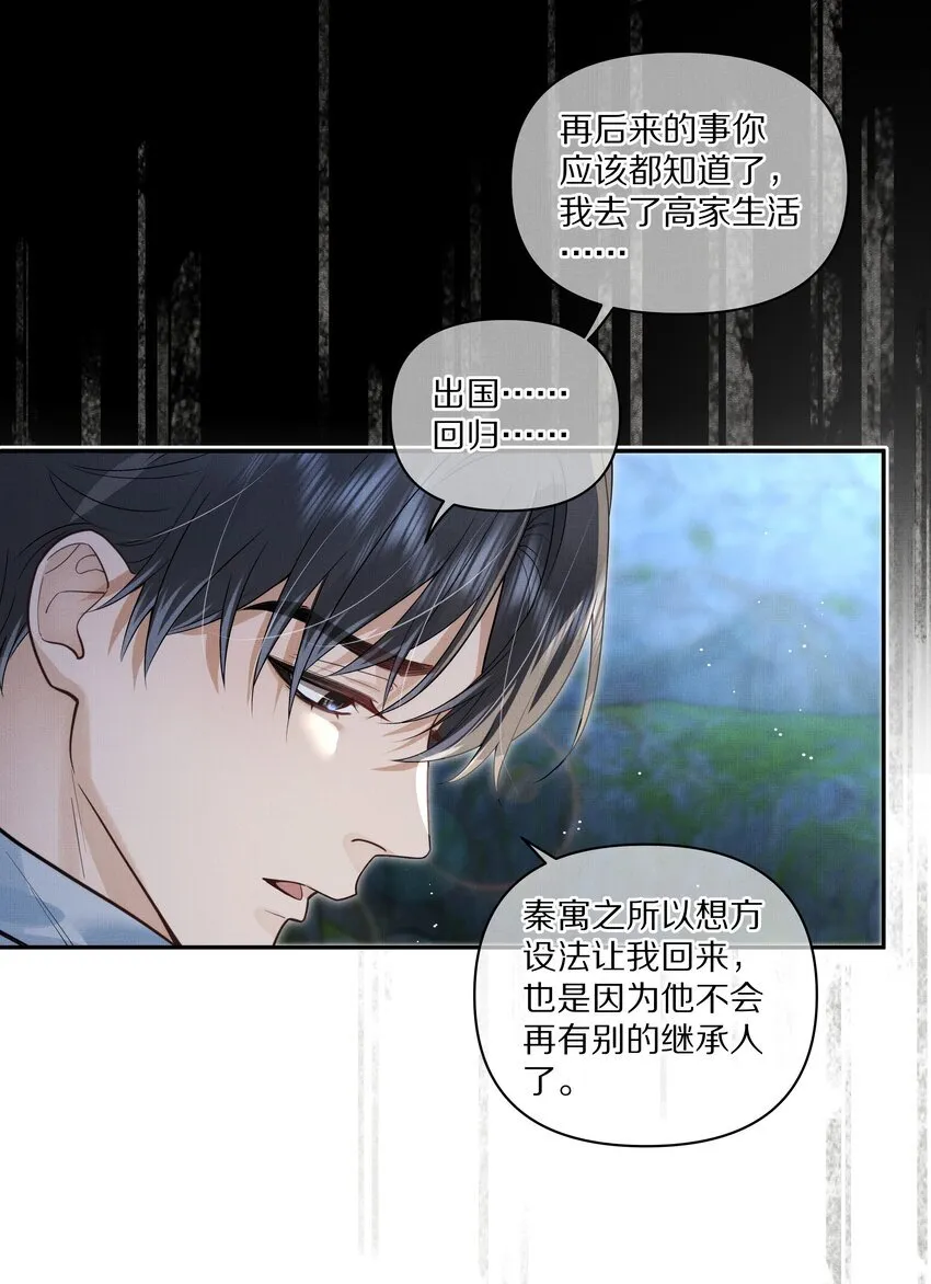 第28话 我现在就想亲你16