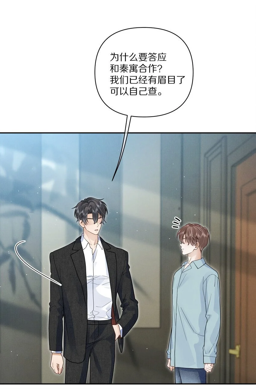 第23话 怎么连这个都监视？！27