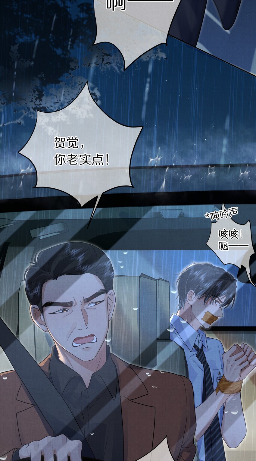 第13话 你是我的救赎10