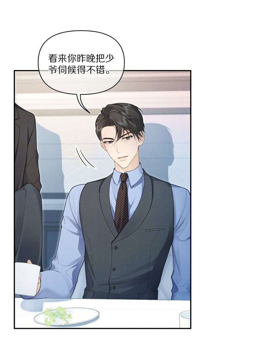 第4话 你忍得住吗？13