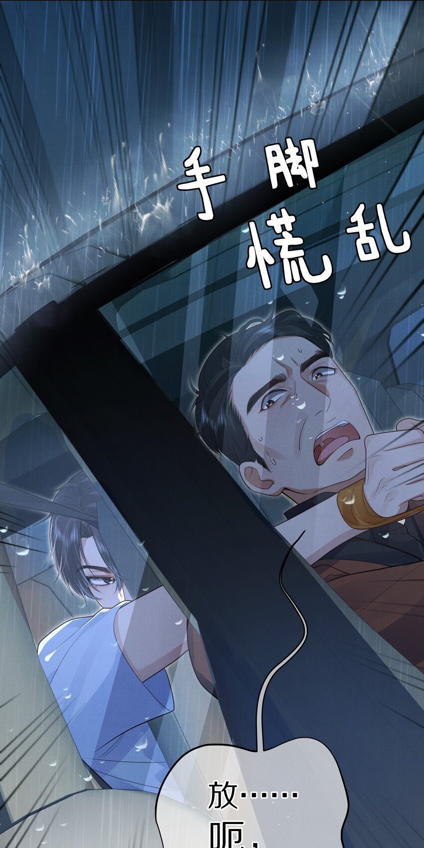 第13话 你是我的救赎12