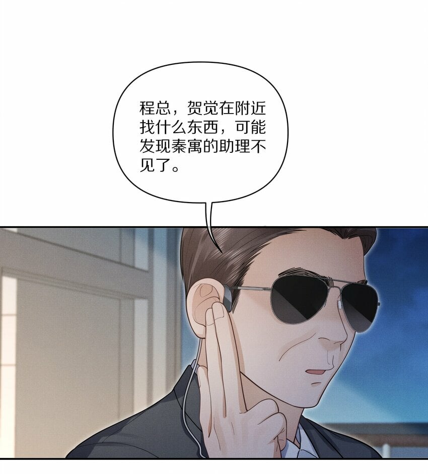 第7话 你想跟我一起死吗？24