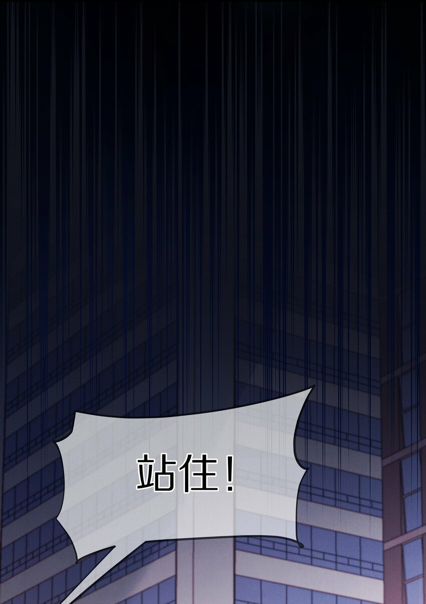 第1话 被前任缠上了41