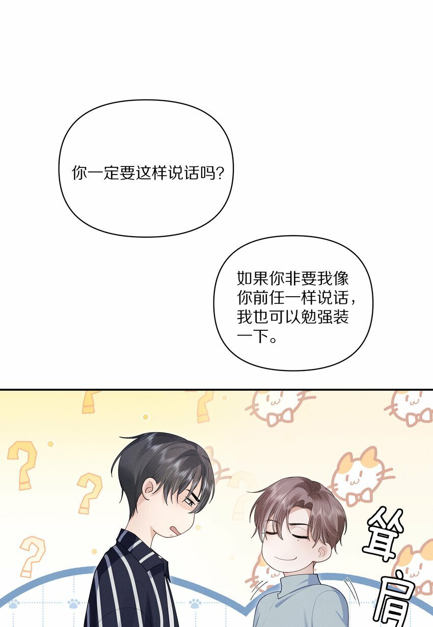 第2话 我来满足你33