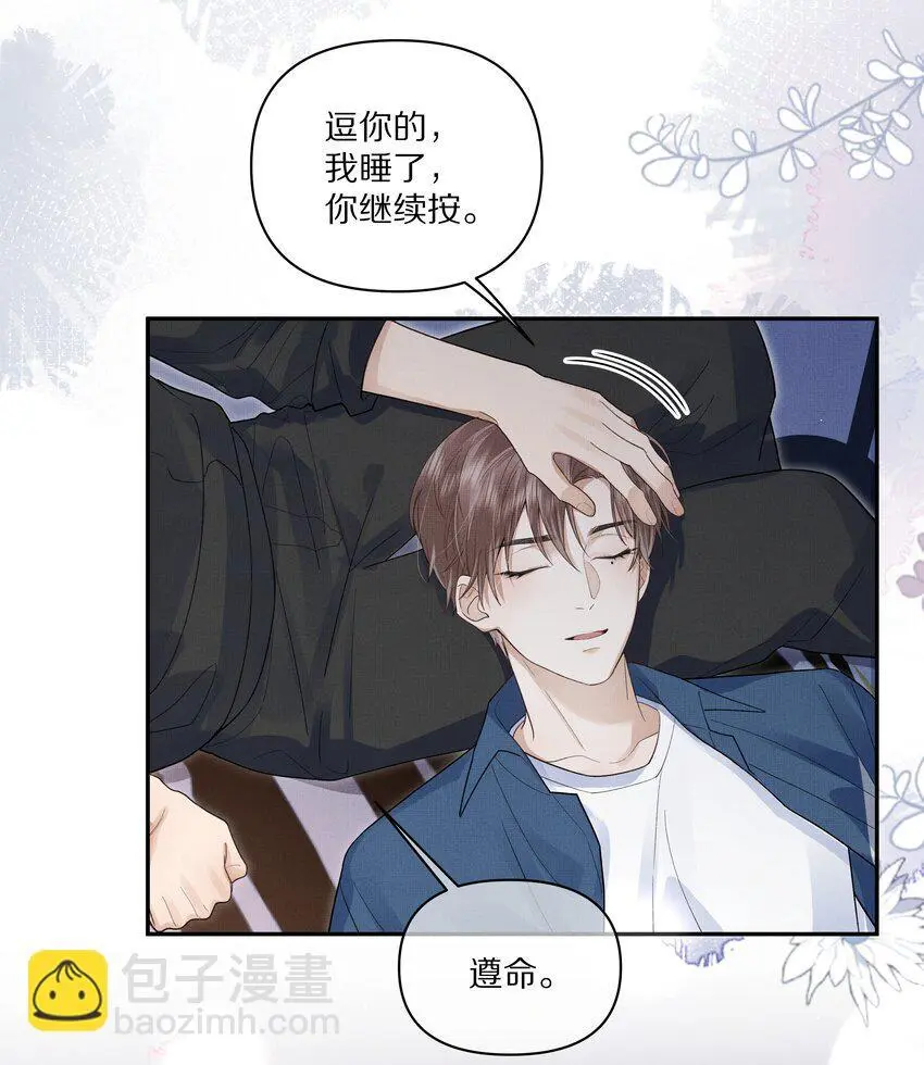 第17话 情敌出现？25