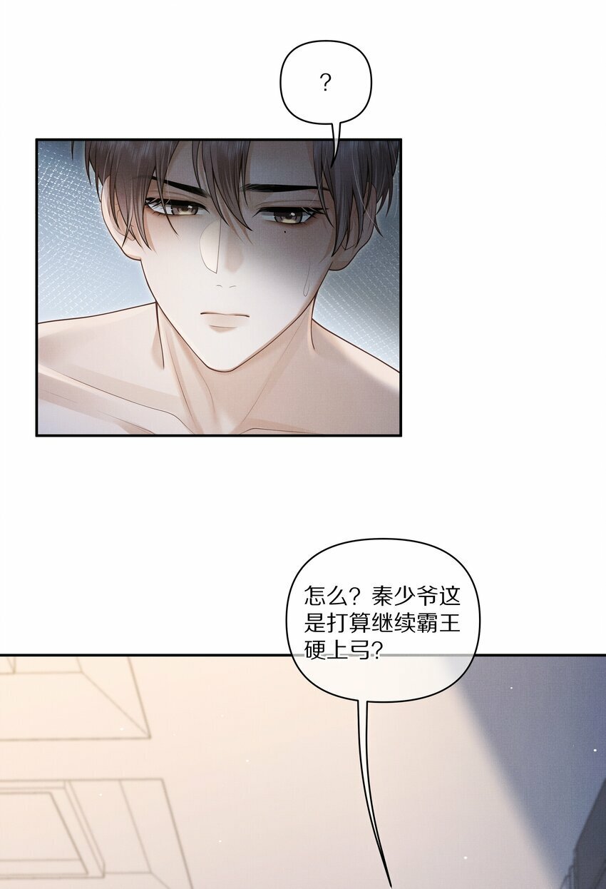 第3话 脑子里都是他15