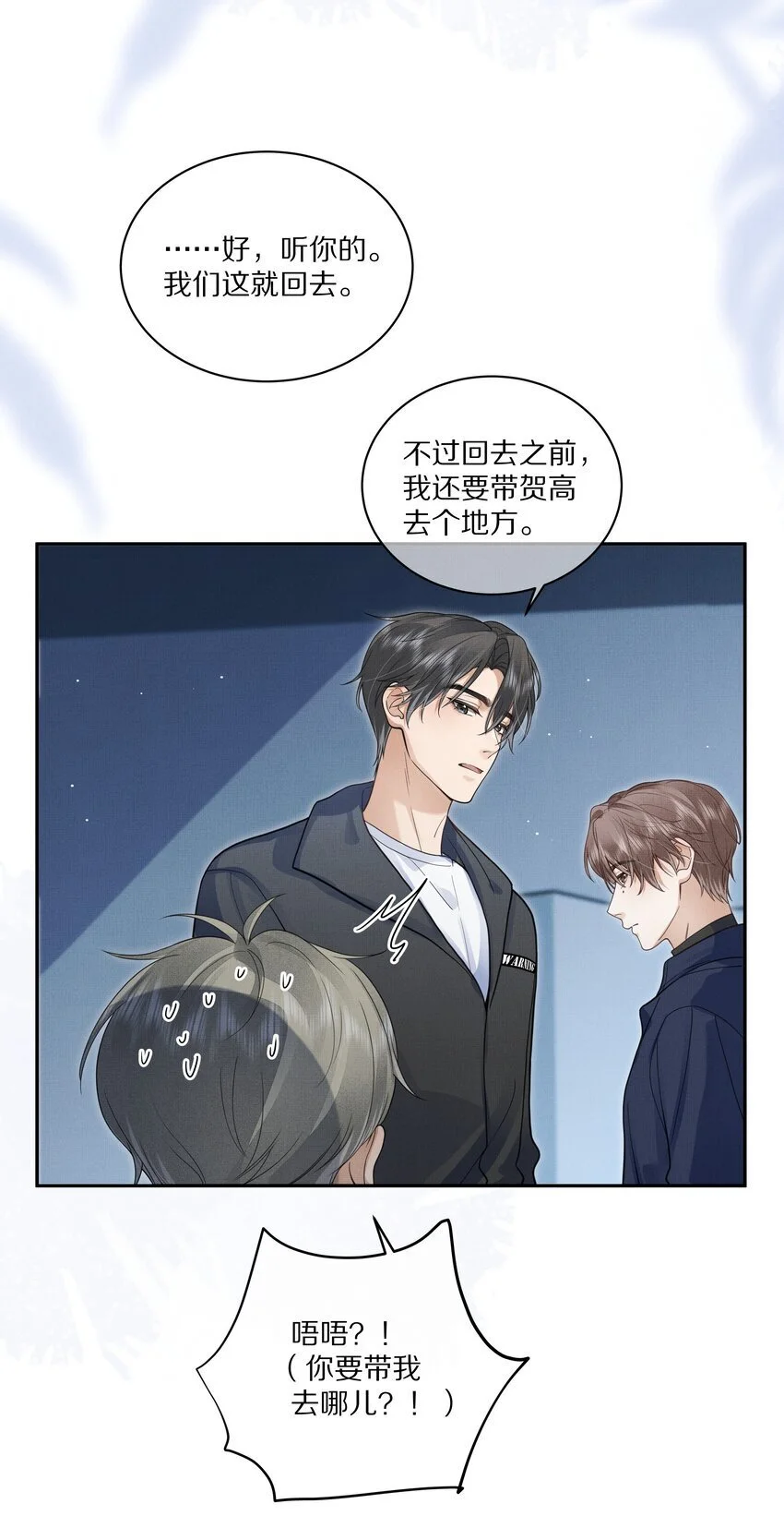 第19话 帮你找回记忆8