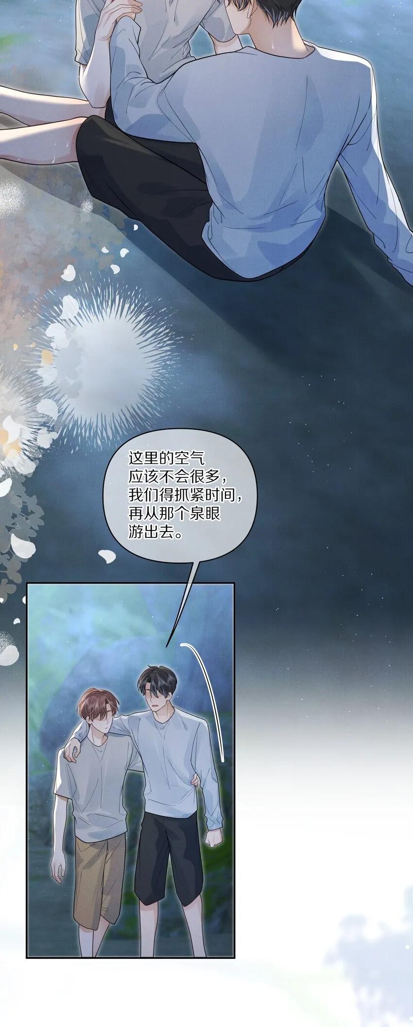 第27话 太好了！他没死……33