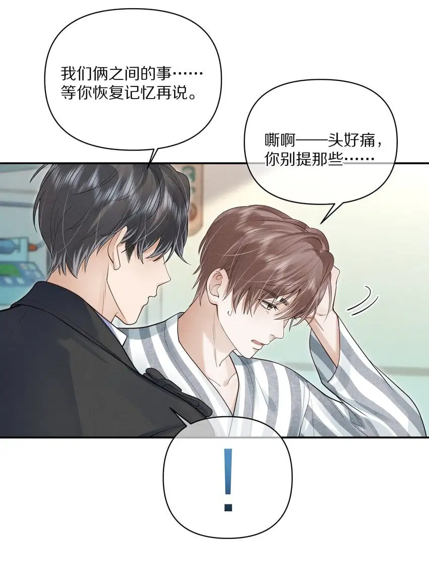 第16话 你做的，我很满意6