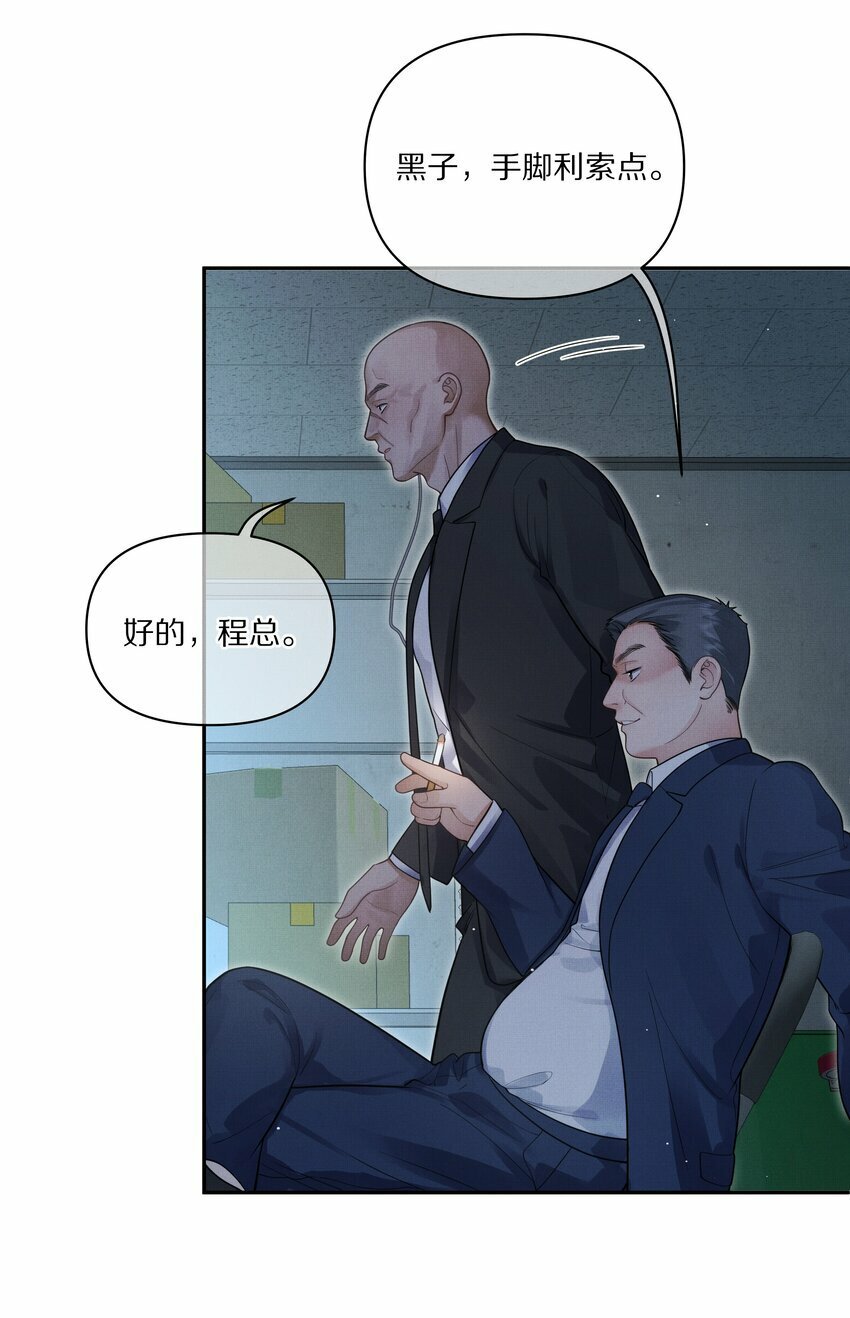 第7话 你想跟我一起死吗？10