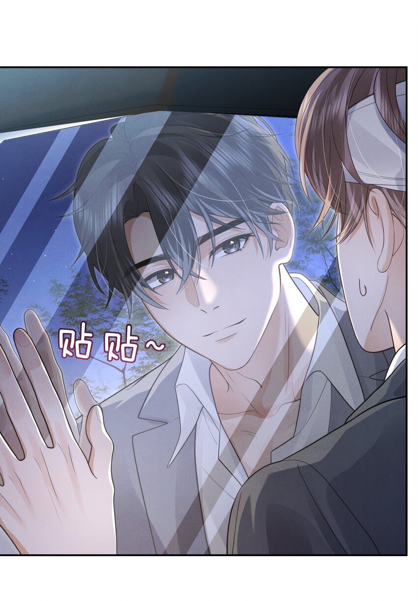 第9话 别把他给弄死了！25