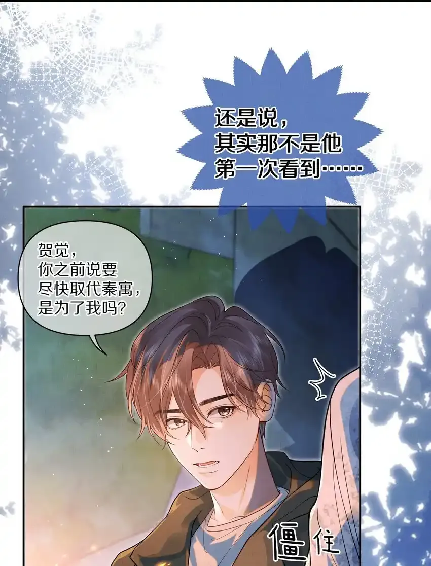 第25话 你想知道的我都告诉你30