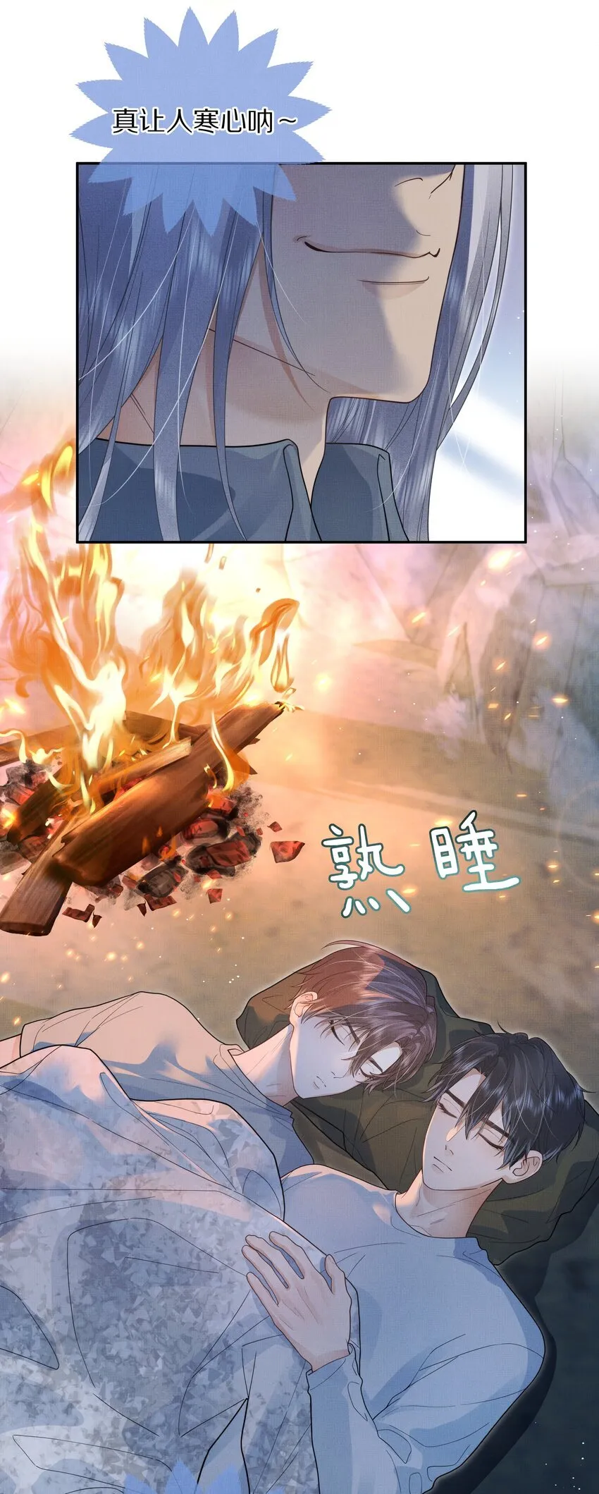 第26话 觉得可爱就亲了23