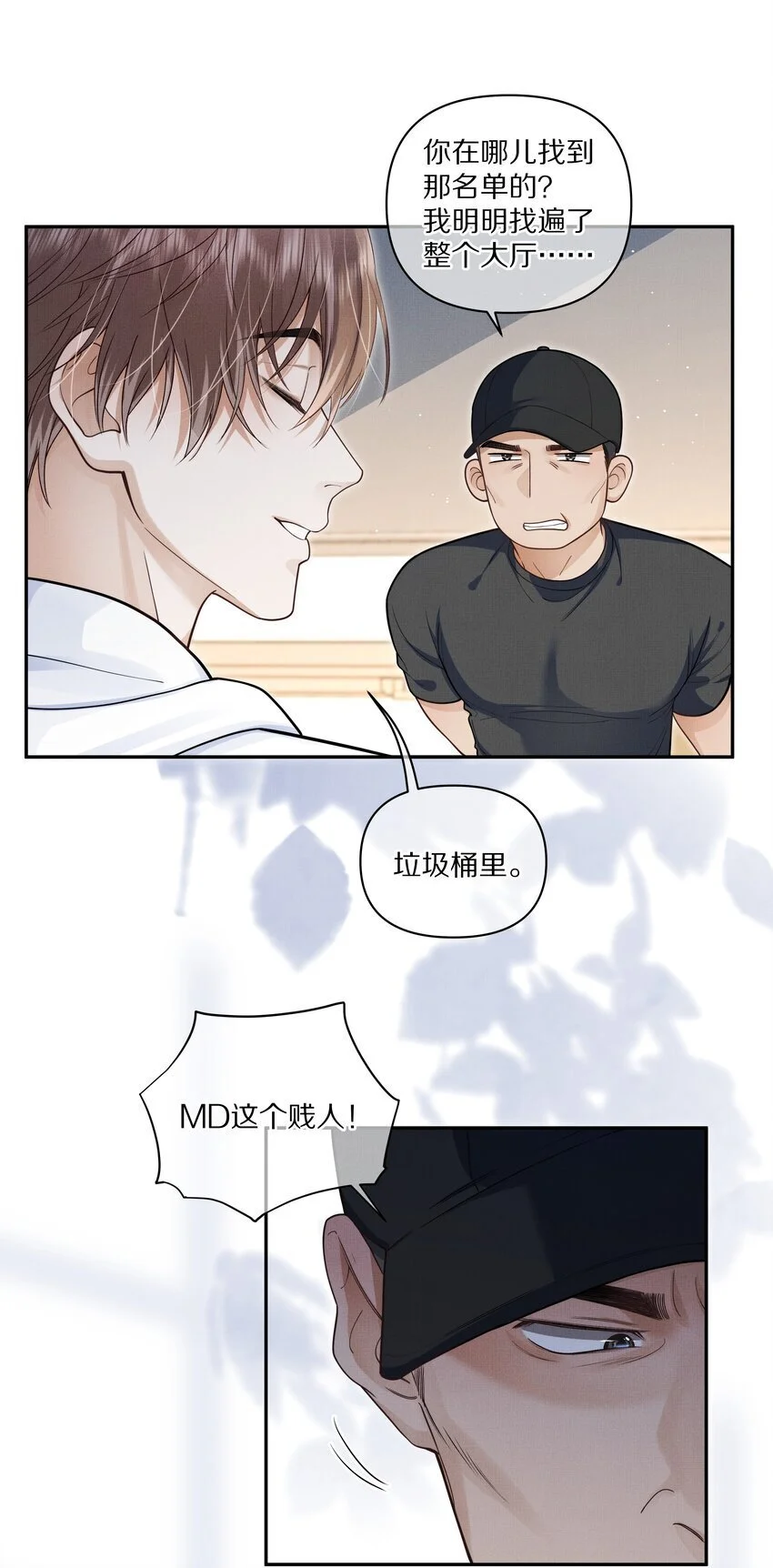 第22话 你为什么不躲？18