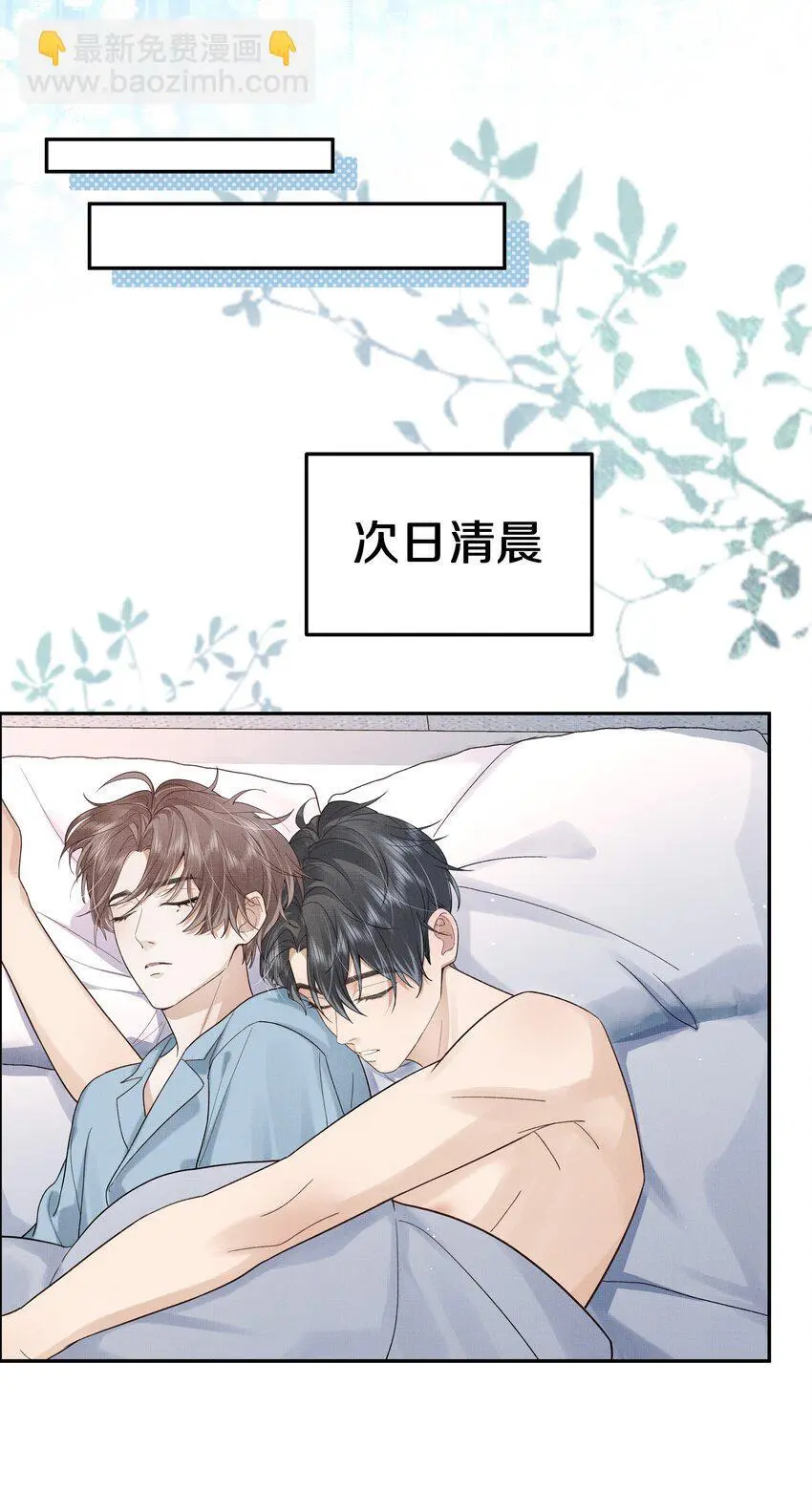 第17话 情敌出现？28