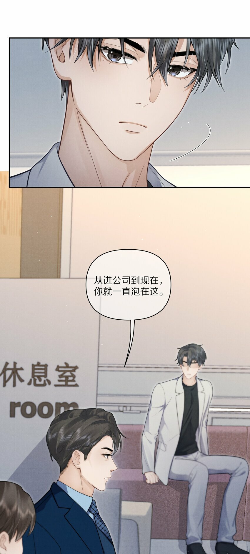 第6话 混入宴会12