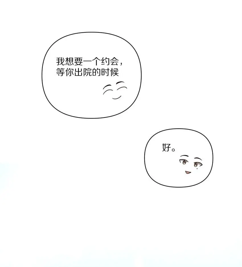第16话 你做的，我很满意9