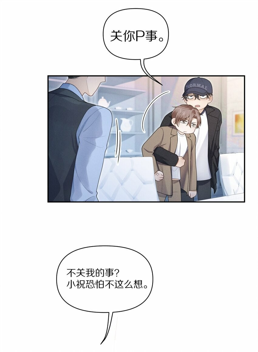 第4话 你忍得住吗？14