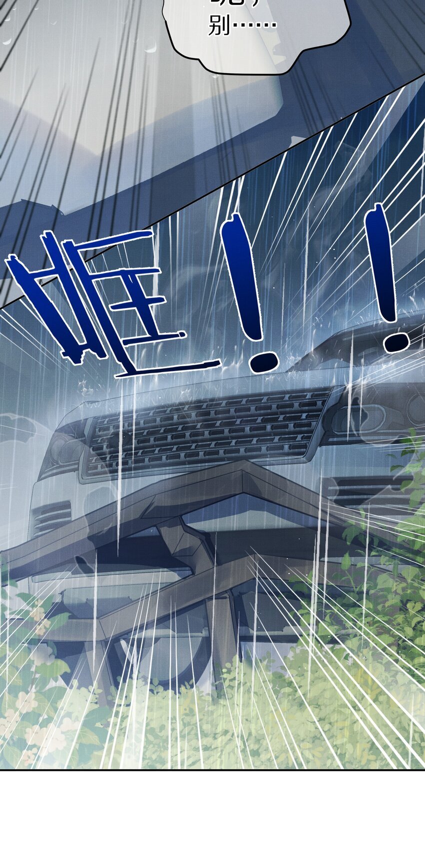 第13话 你是我的救赎13