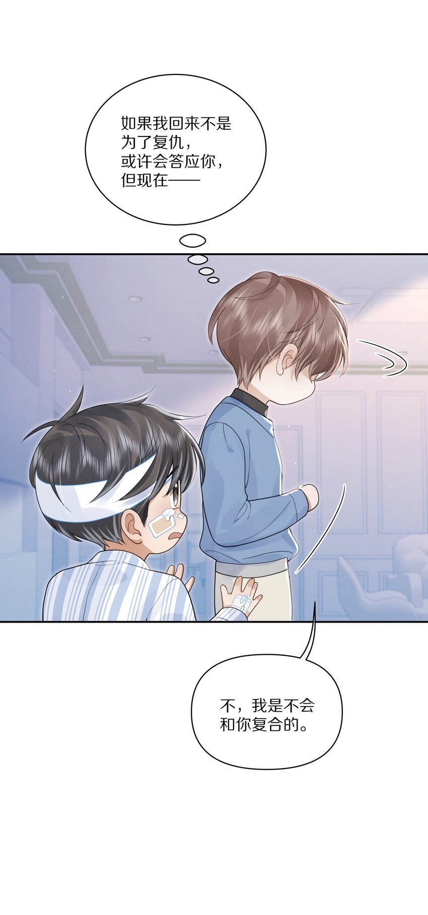 第11话 阿眠，疼疼我吧~27