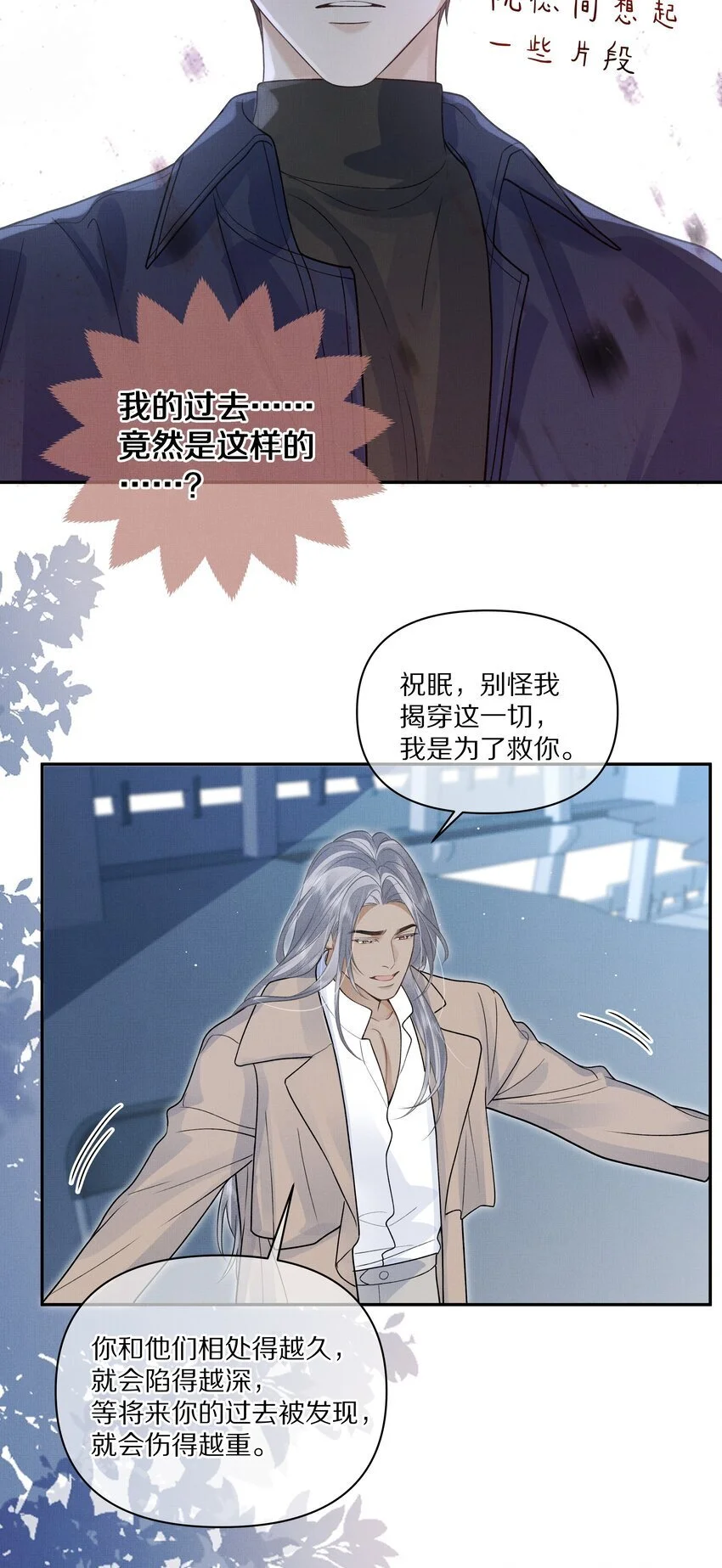 第18话 别忘了，你是杀手！20