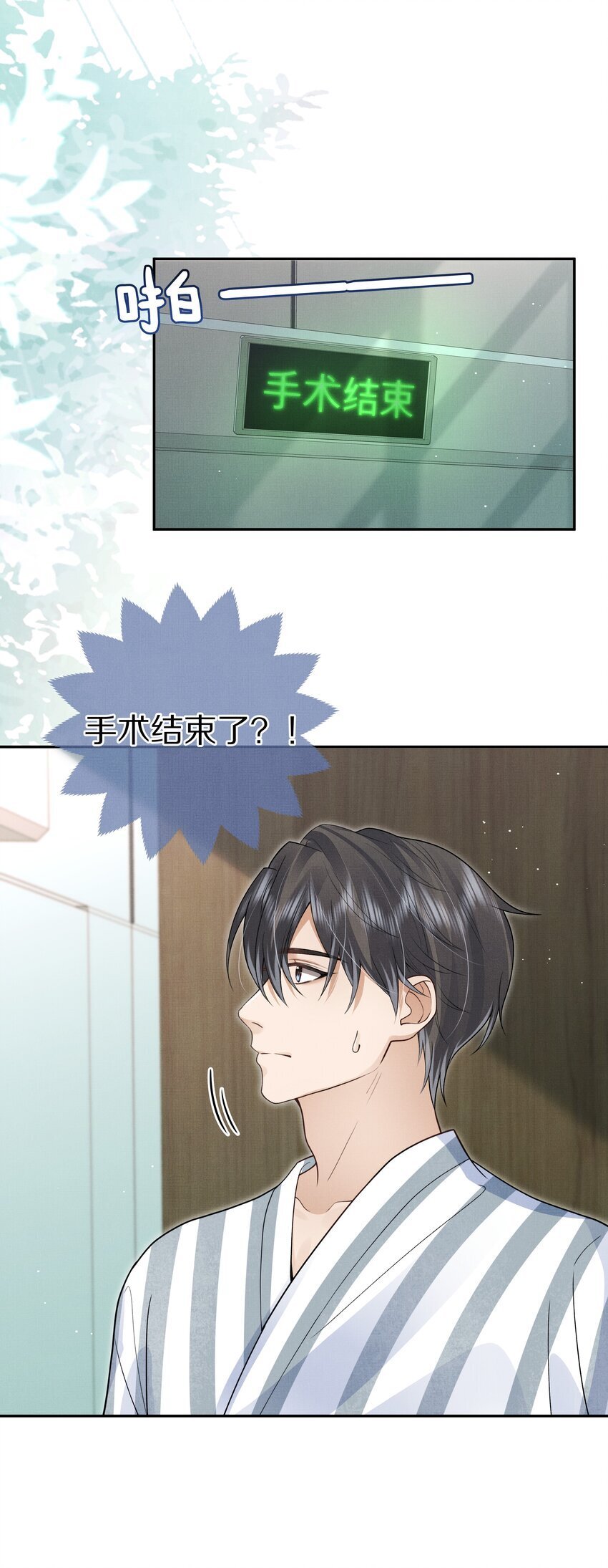 第15话 给你一点奖励8