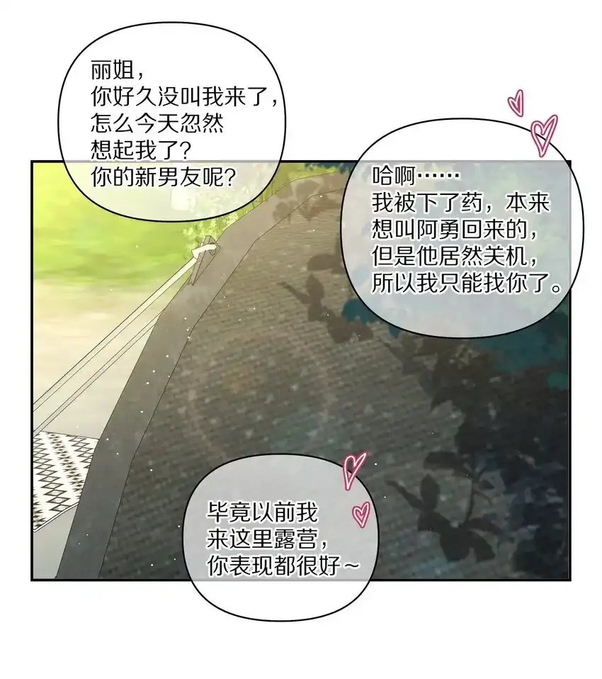 第25话 你想知道的我都告诉你18