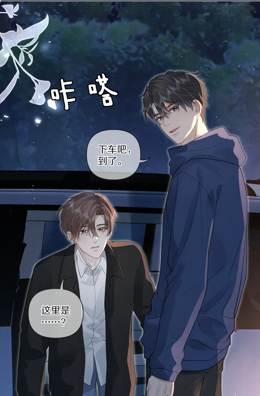 第30话 这里就是你的家6