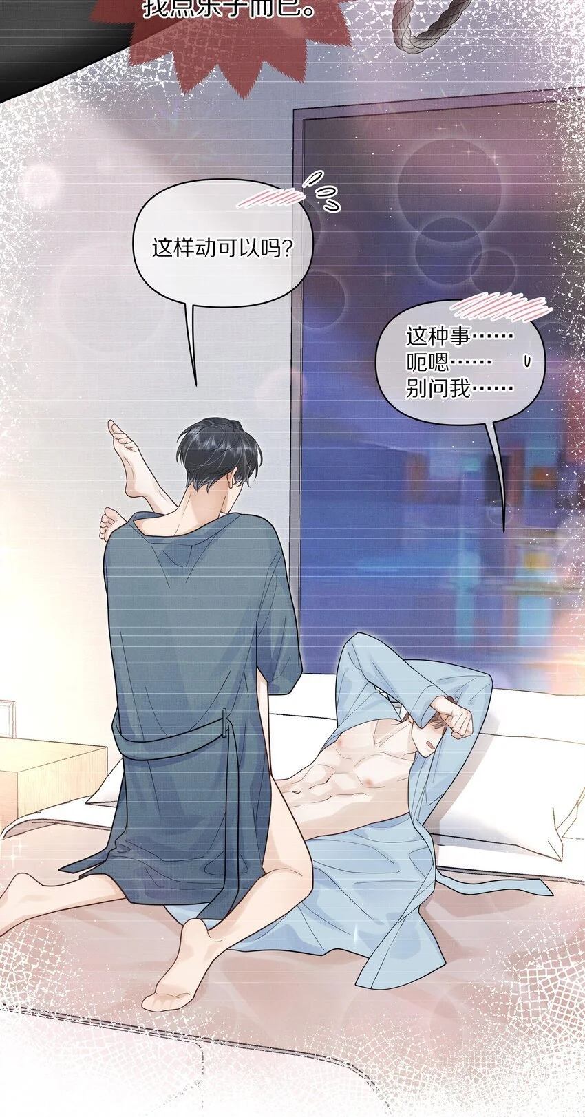第23话 怎么连这个都监视？！6