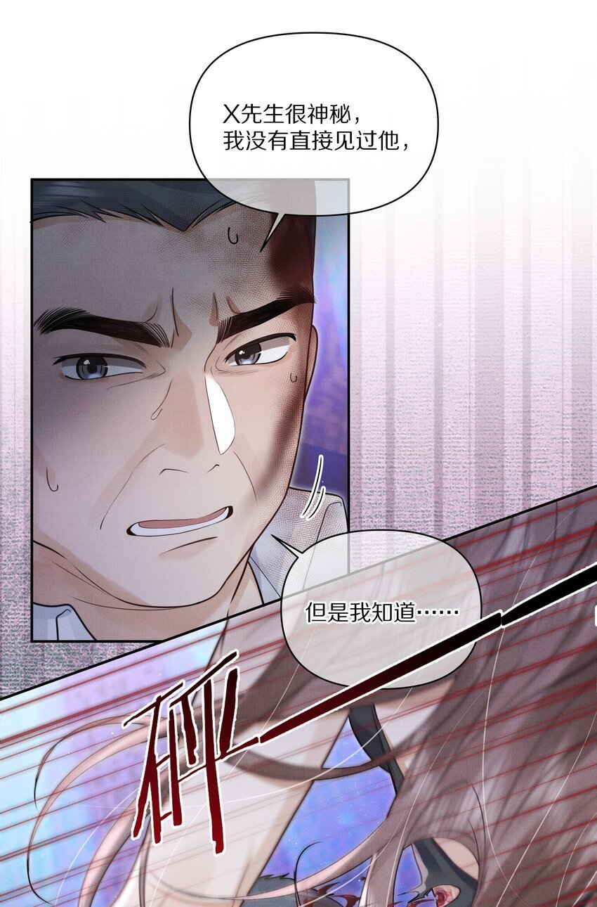第12话 女装的祝眠15