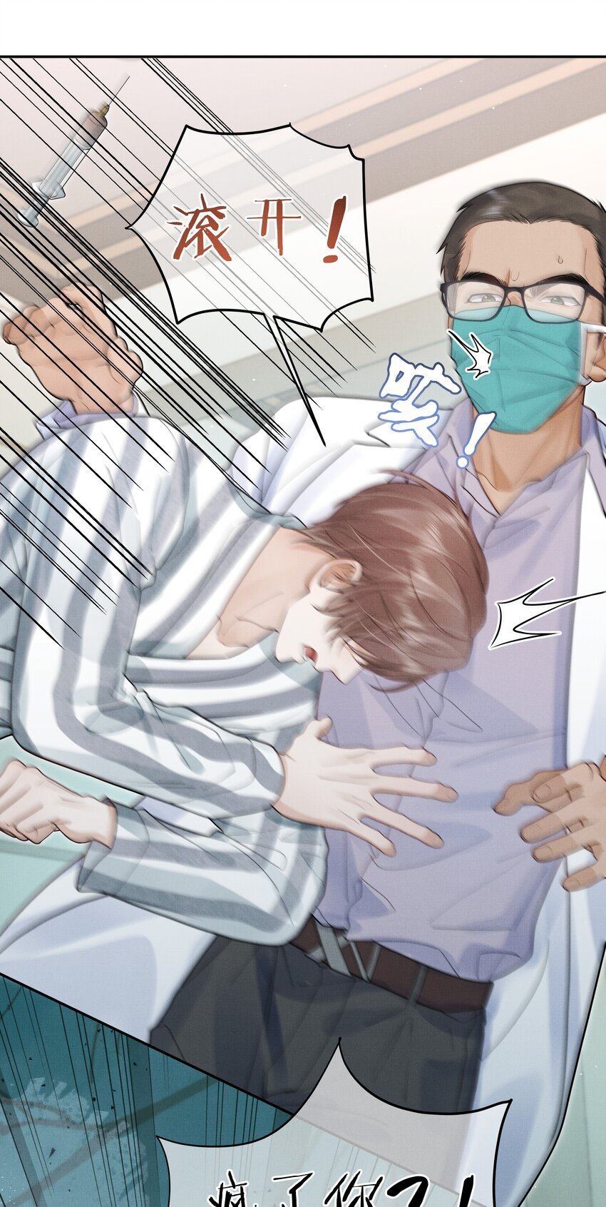 第14话 是觊觎我的美貌吗？31