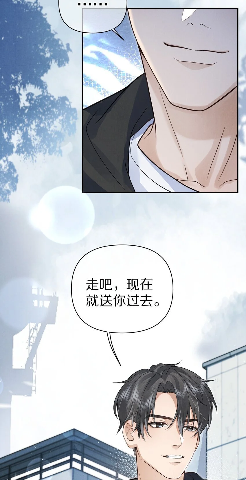 第19话 帮你找回记忆21