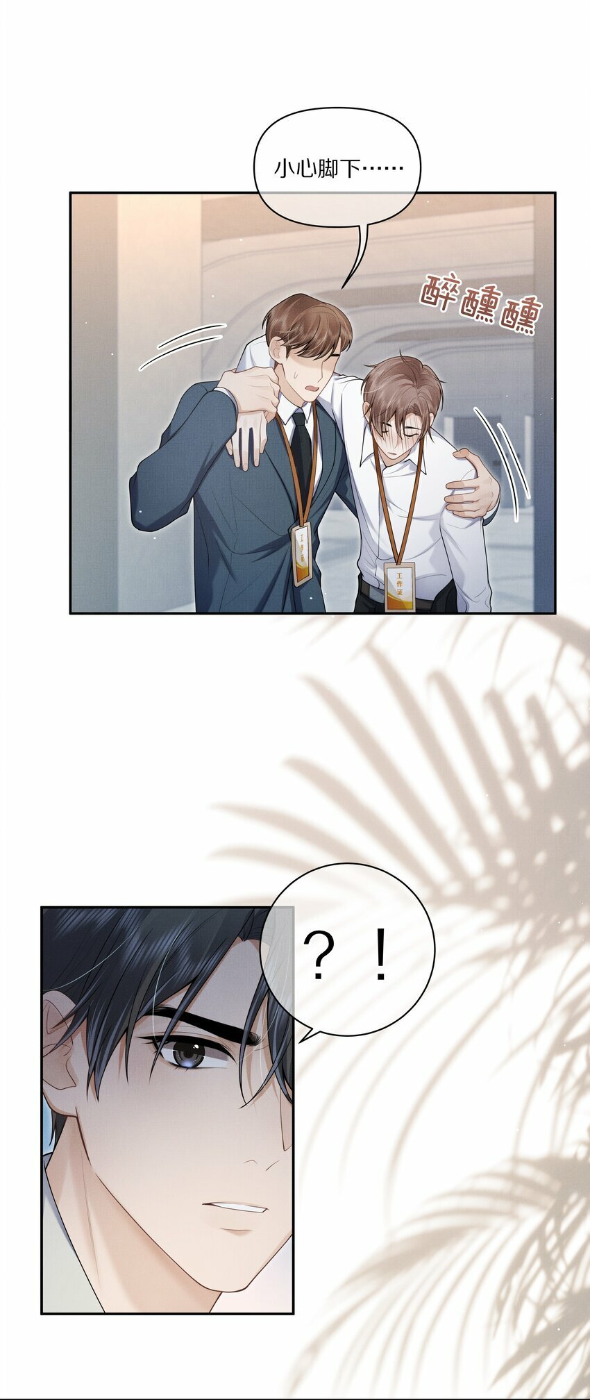 第5话 宝贝儿一起洗吗？31