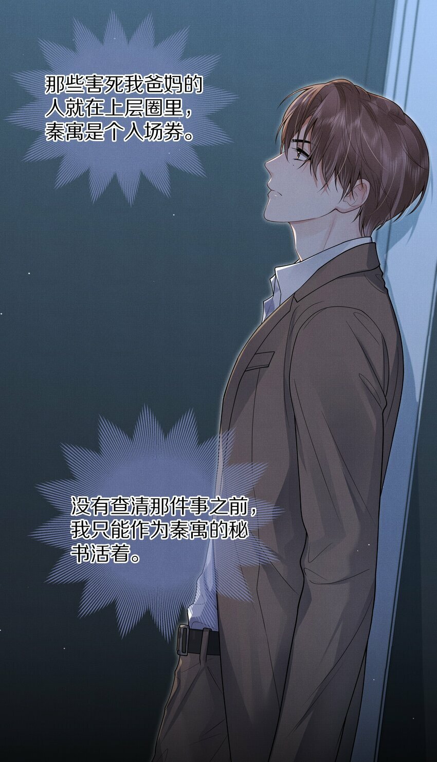 第5话 宝贝儿一起洗吗？9