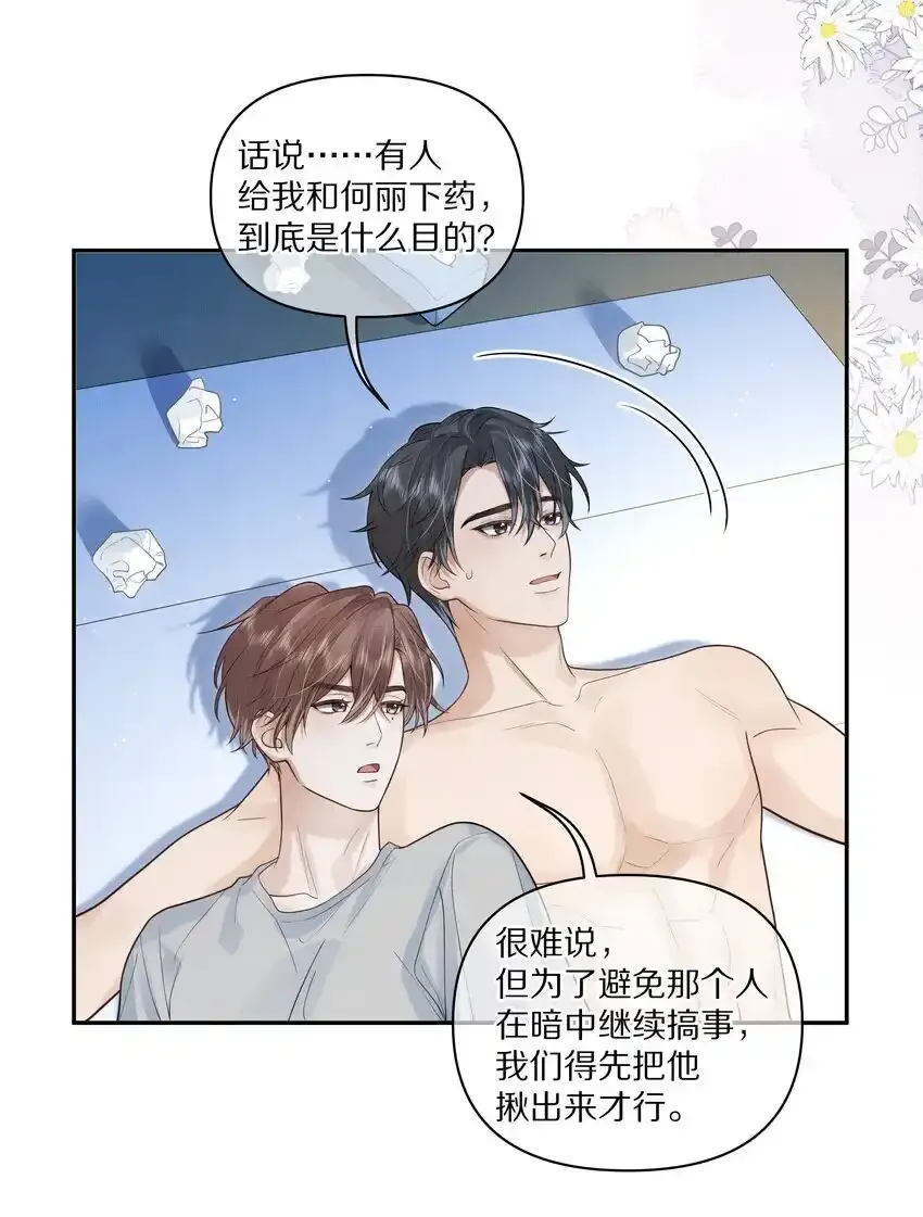 第25话 你想知道的我都告诉你14